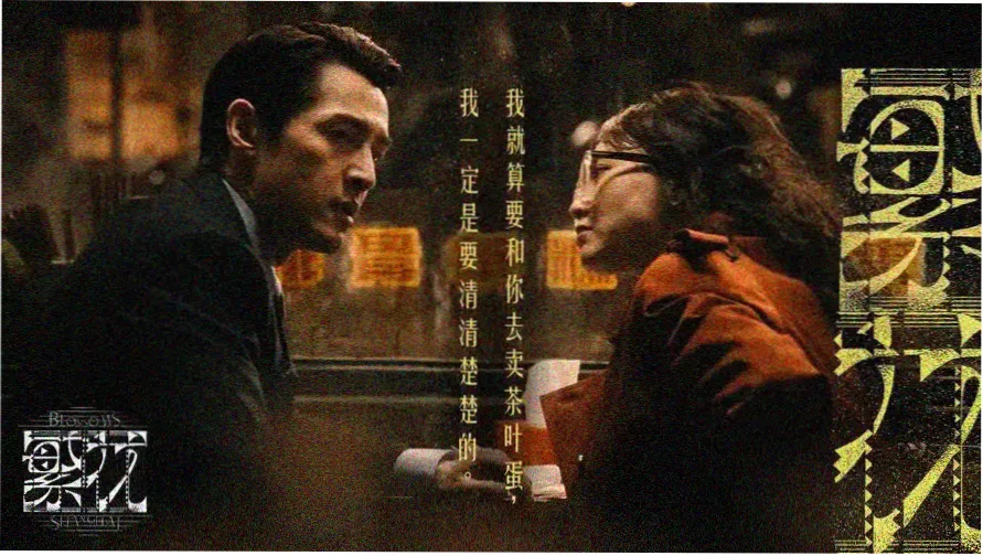 丑鱼影视主视觉